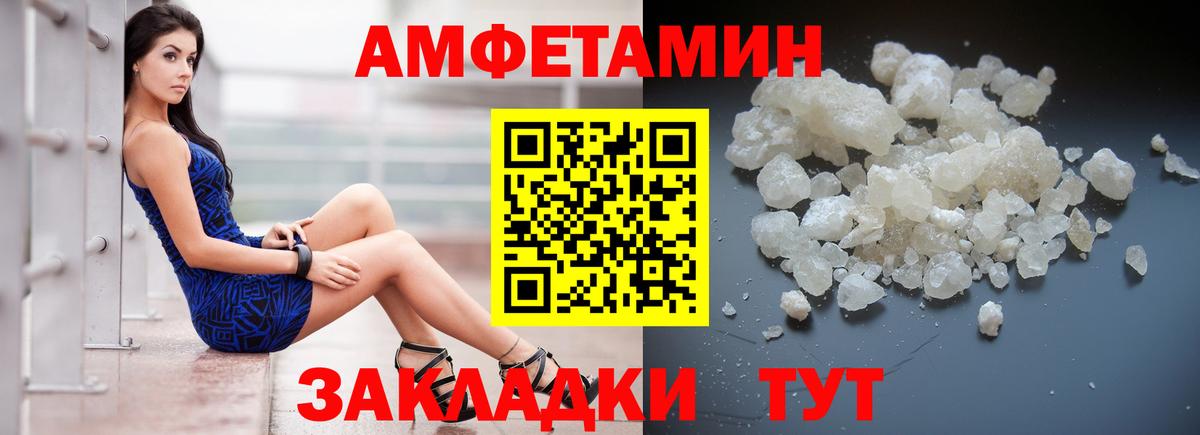 Amphetamine  АМФЕТАМИН 97%  Вход с VPN  Дальнегорск 