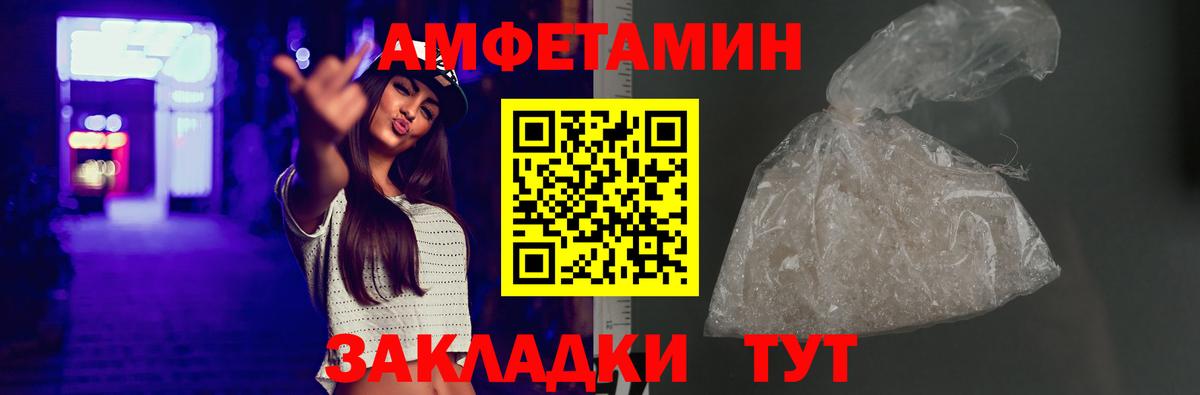Amphetamine Premium Дальнегорск