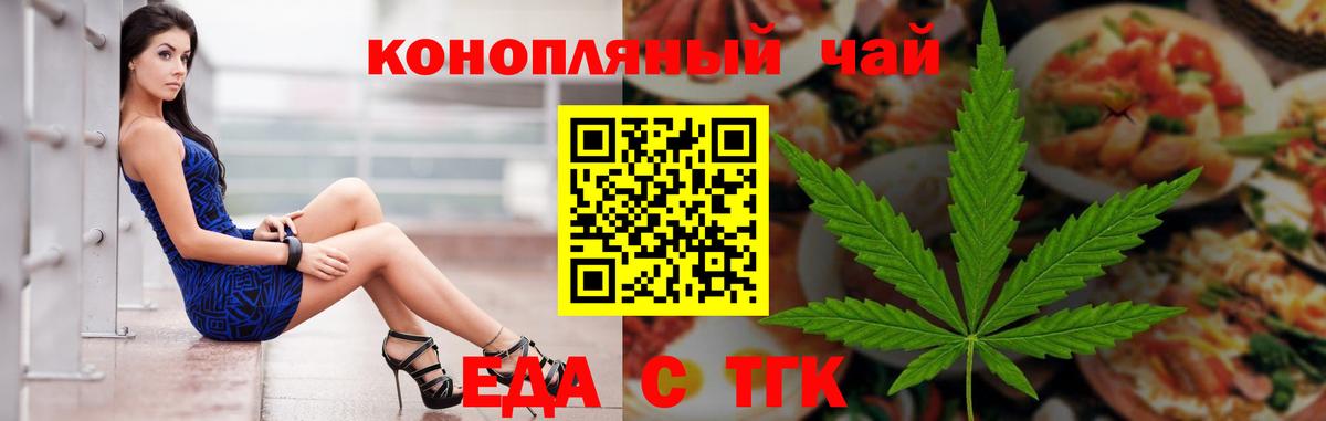 Дальнегорск  Печенье с ТГК марихуана  Вход с VPN 