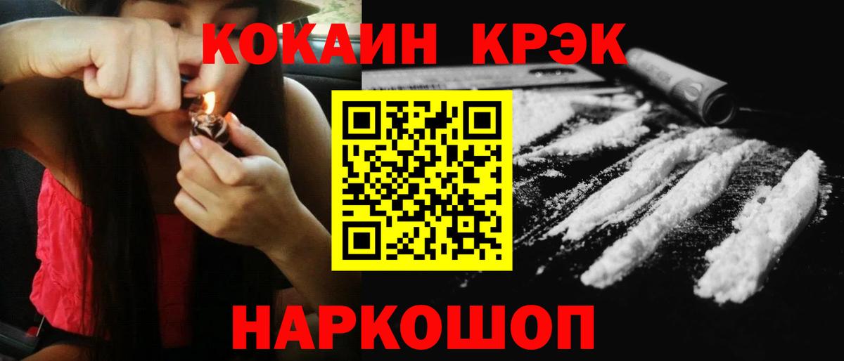 Cocaine FishScale Дальнегорск