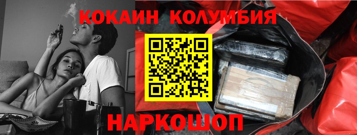 Cocaine  Вход с VPN  КОКАИН Перу  Дальнегорск  КОКАИН Колумбийский 