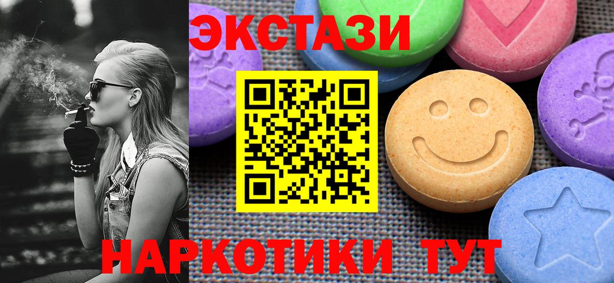 Экстази 250 мг Дальнегорск