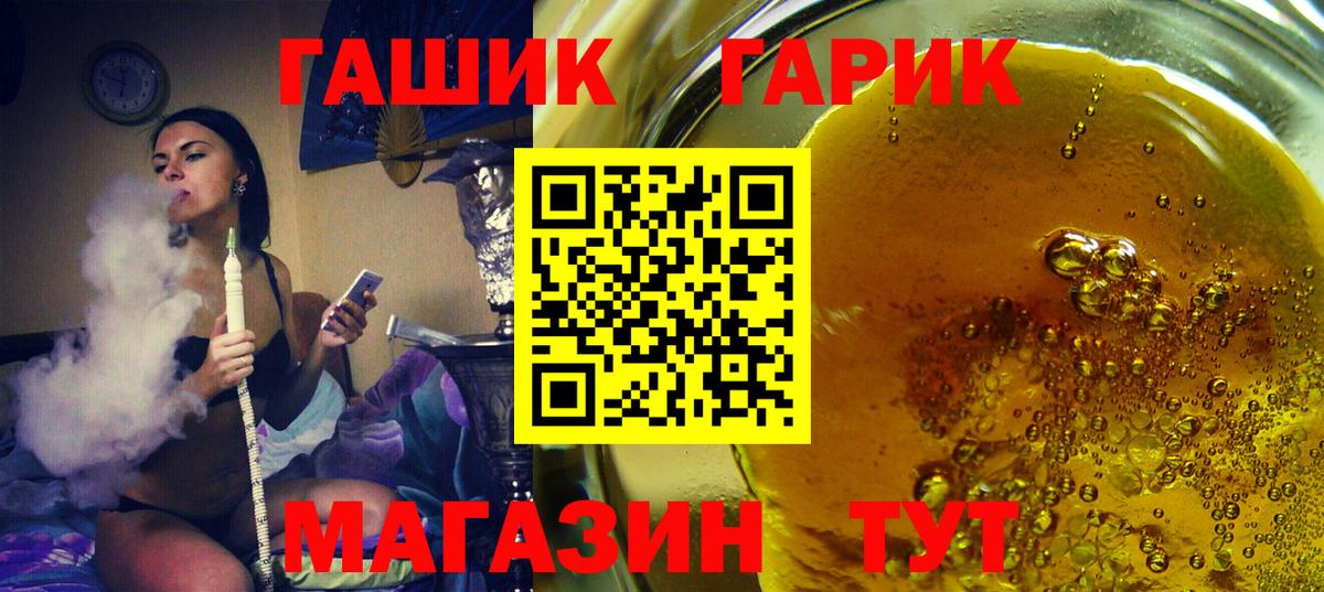ГАШ индика сатива Дальнегорск