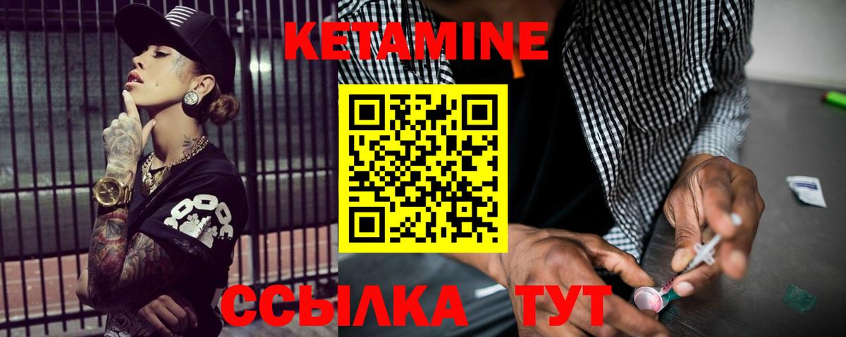 КЕТАМИН VHQ  Вход с VPN  Дальнегорск  Кетамин ketamine 