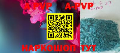 ALPHA PVP Можайск