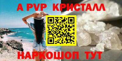 ALPHA PVP Можайск