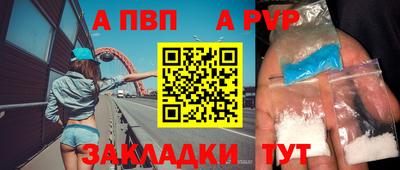 ALPHA PVP Можайск