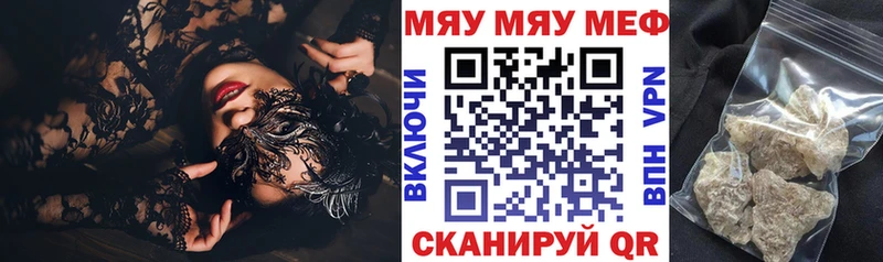 МЯУ-МЯУ кристаллы  Дальнегорск 