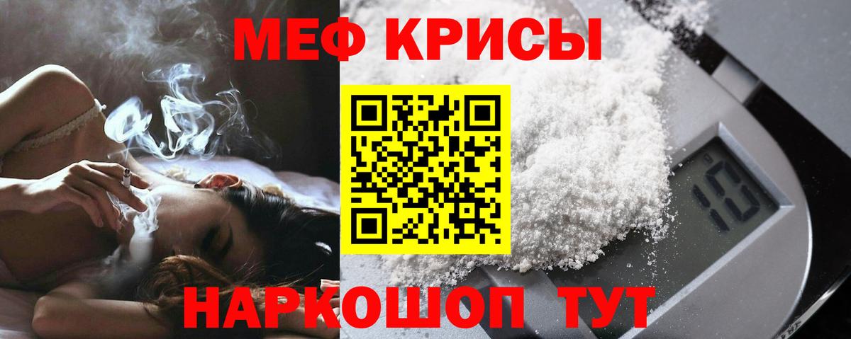 Меф кристаллы Дальнегорск