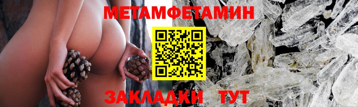 МЕТАМФЕТАМИН  Вход с VPN  Дальнегорск  МЕТАМФЕТАМИН Methamphetamine 
