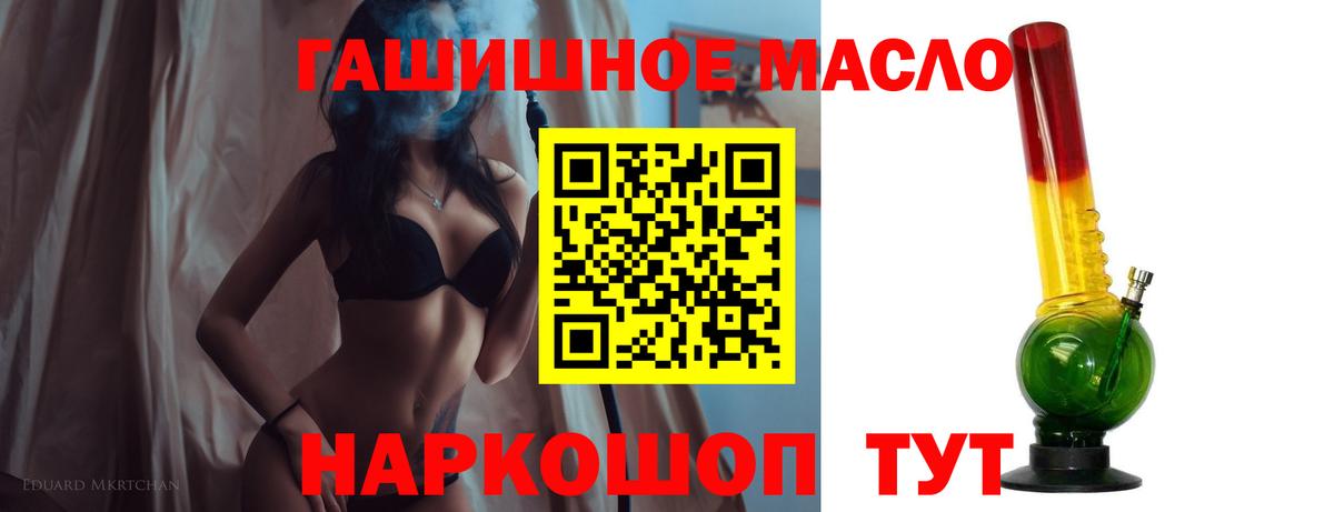 Дистиллят ТГК гашишное масло Дальнегорск