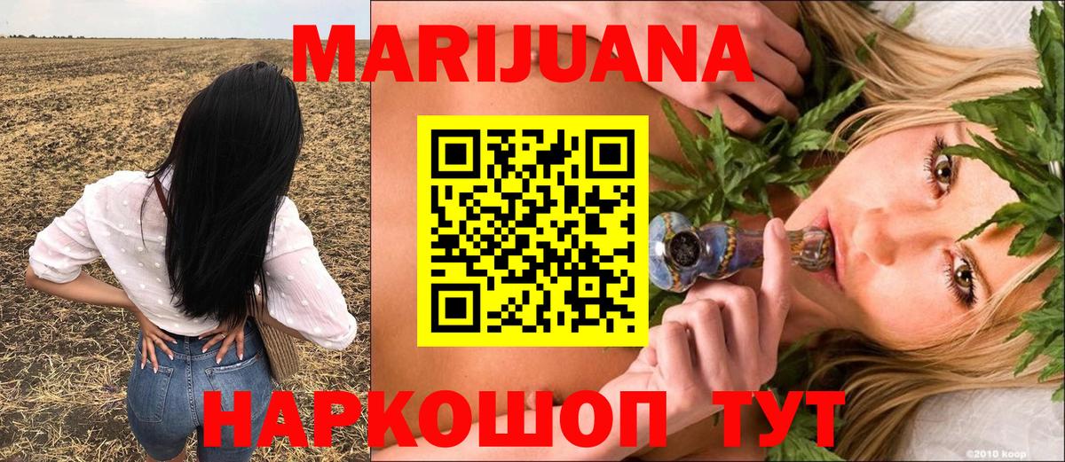 Конопля конопля  Марихуана SATIVA & INDICA  Бошки Шишки Ganja  Вход с VPN  Дальнегорск  Каннабис THC 21% 